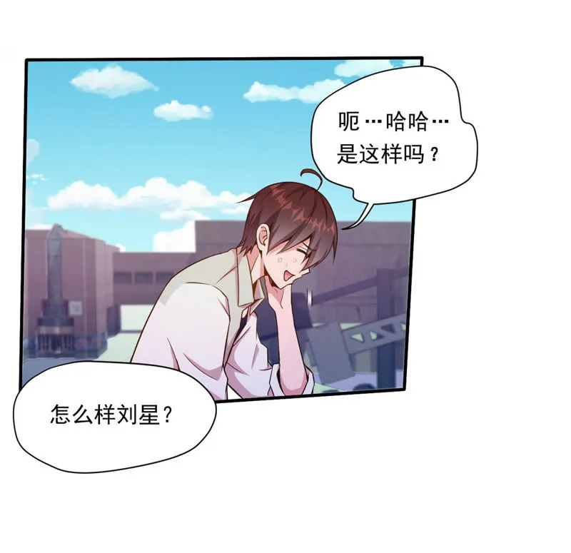 第65话 娱乐圈潜规则 第36页