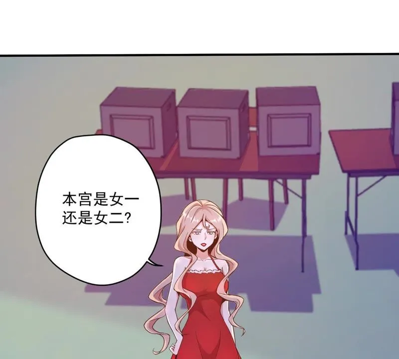 第65话 娱乐圈潜规则 第37页