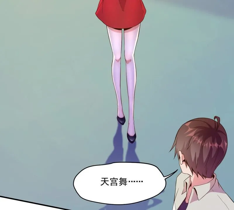 第65话 娱乐圈潜规则 第38页