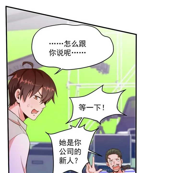 第65话 娱乐圈潜规则 第40页