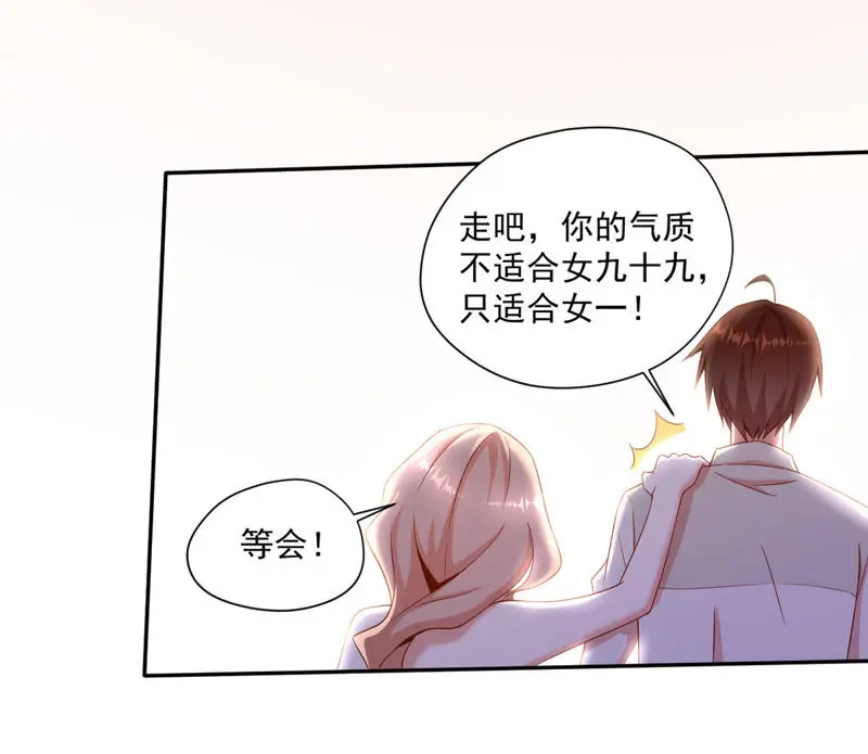 第65话 娱乐圈潜规则 第55页