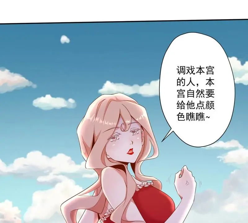 第65话 娱乐圈潜规则 第56页