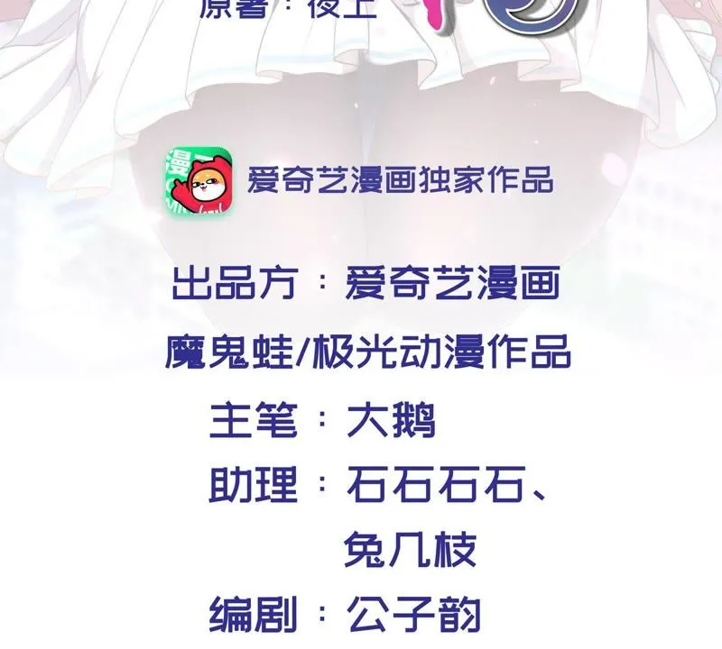 第64话 天宫舞登场 第2页