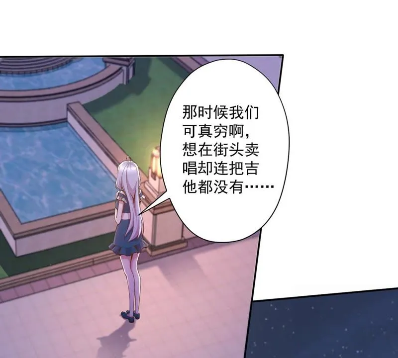 第64话 天宫舞登场 第4页