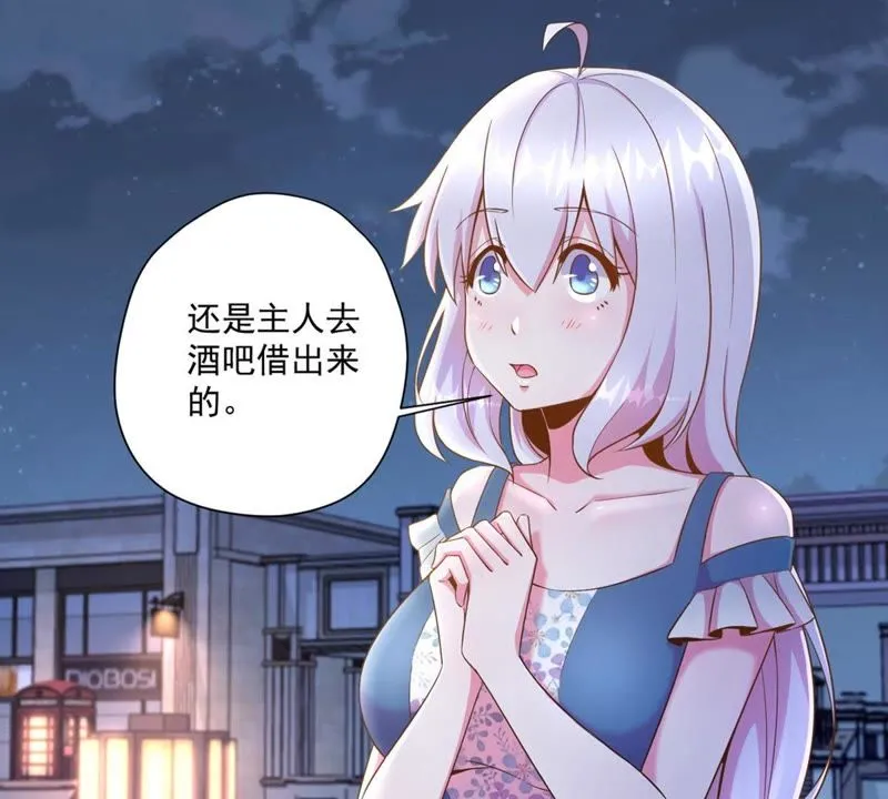 第64话 天宫舞登场 第6页