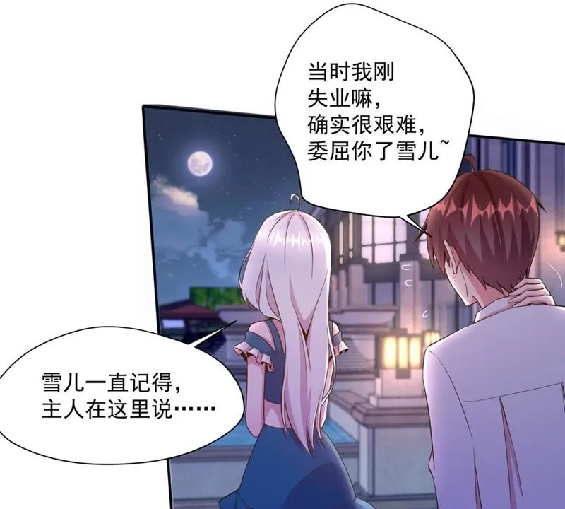 第64话 天宫舞登场 第8页
