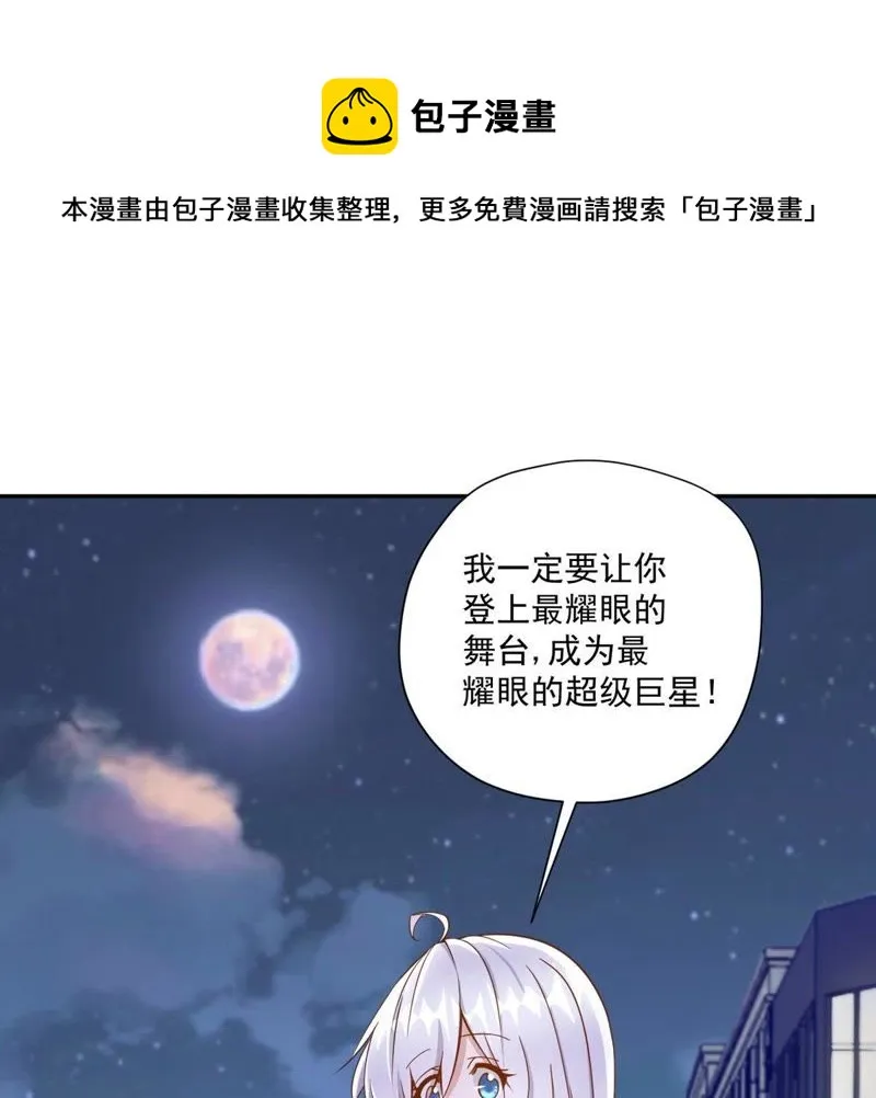 第64话 天宫舞登场 第10页