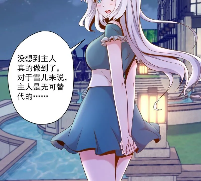 第64话 天宫舞登场 第11页