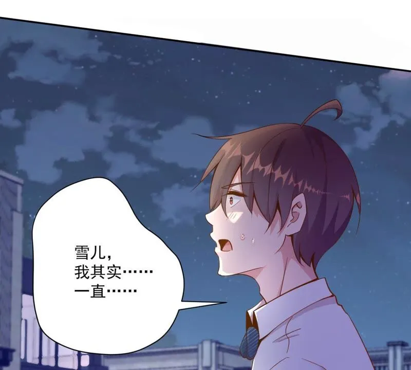 第64话 天宫舞登场 第13页