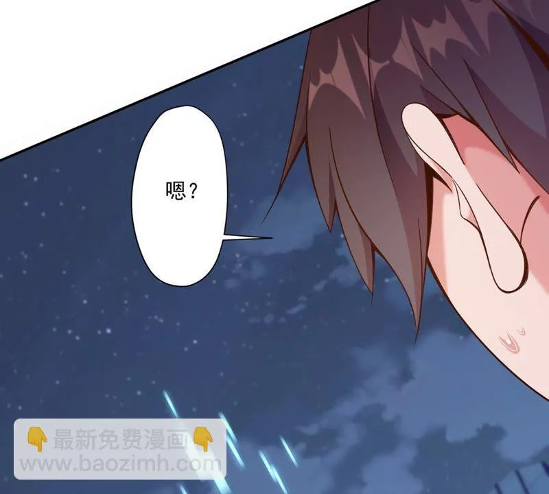 第64话 天宫舞登场 第17页