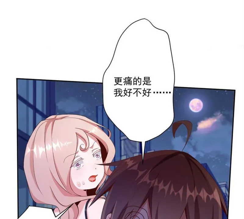 第64话 天宫舞登场 第27页