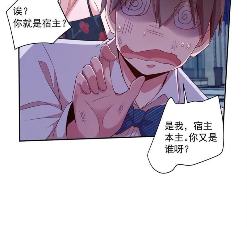 第64话 天宫舞登场 第28页