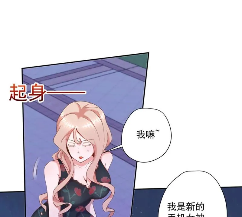 第64话 天宫舞登场 第29页