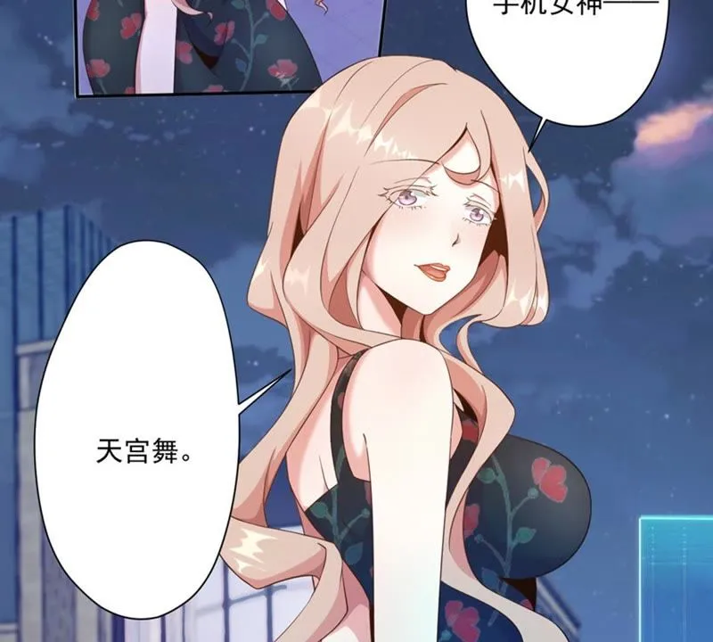 第64话 天宫舞登场 第30页