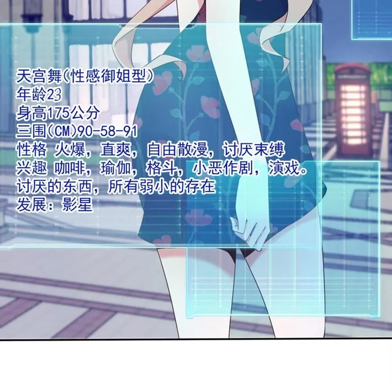 第64话 天宫舞登场 第31页