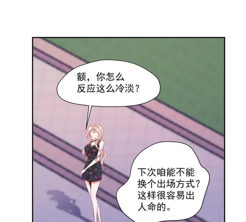 第64话 天宫舞登场 第32页