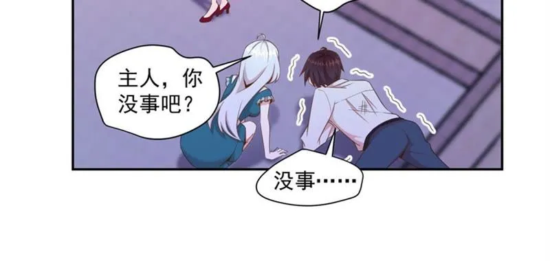 第64话 天宫舞登场 第33页