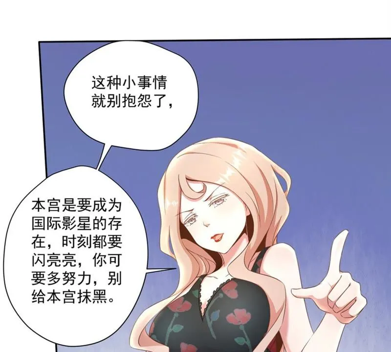 第64话 天宫舞登场 第34页
