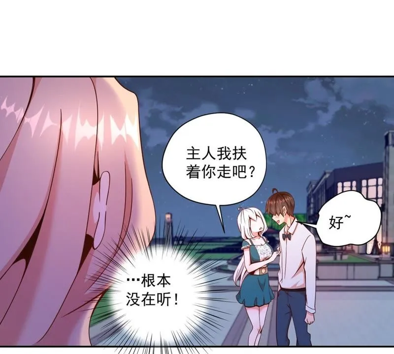 第64话 天宫舞登场 第36页