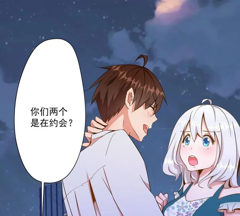第64话 天宫舞登场 第39页