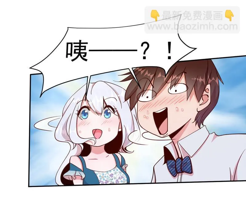 第64话 天宫舞登场 第41页