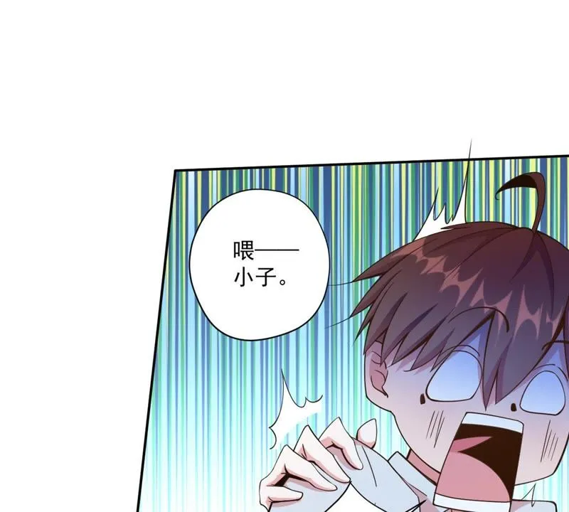 第64话 天宫舞登场 第44页