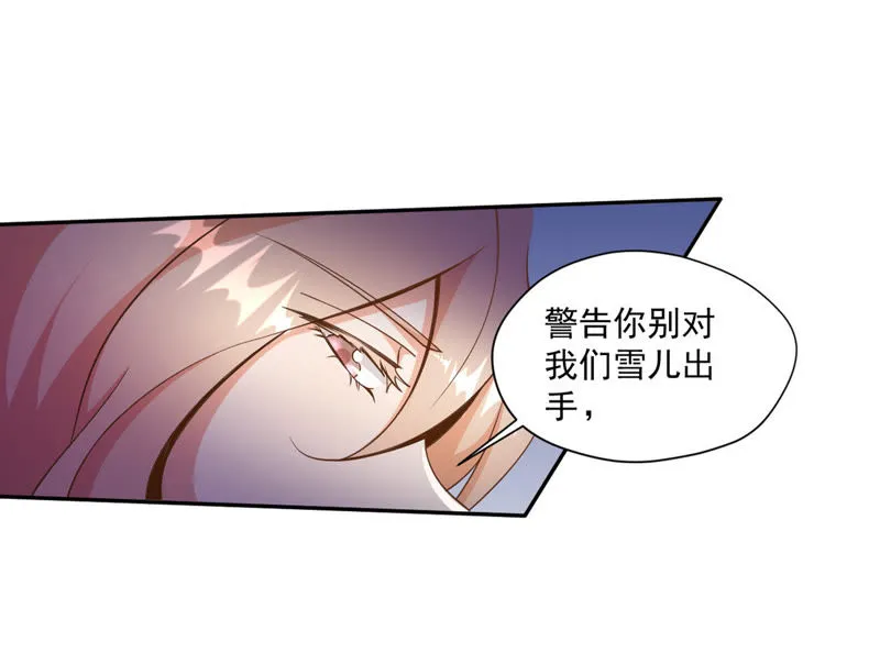 第64话 天宫舞登场 第46页