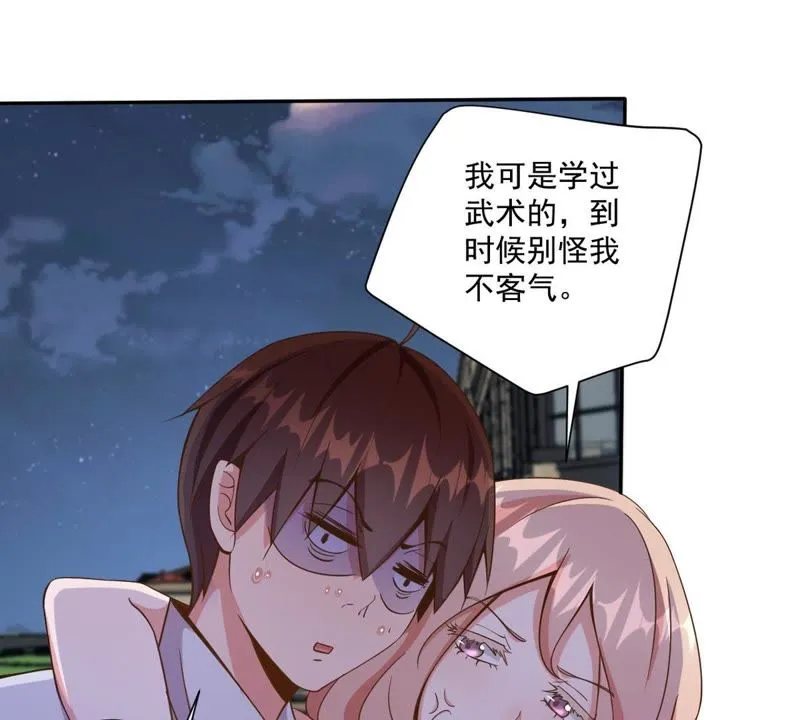 第64话 天宫舞登场 第47页