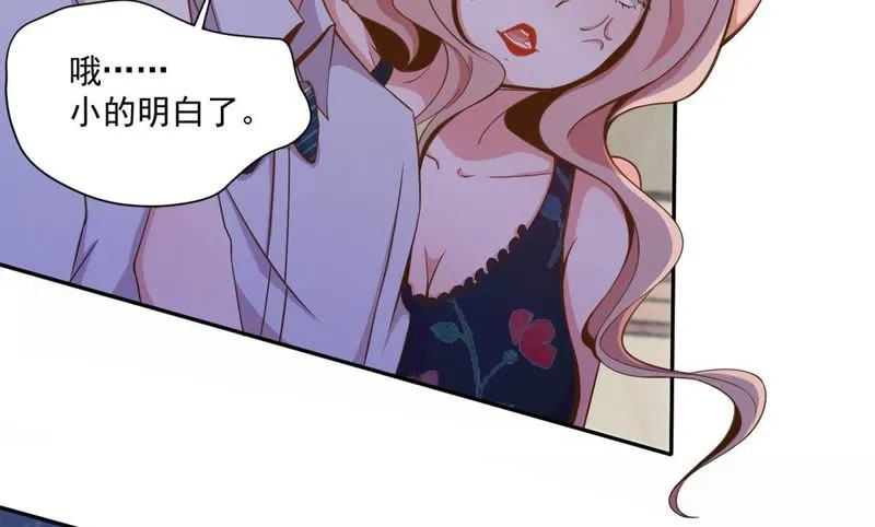 第64话 天宫舞登场 第48页