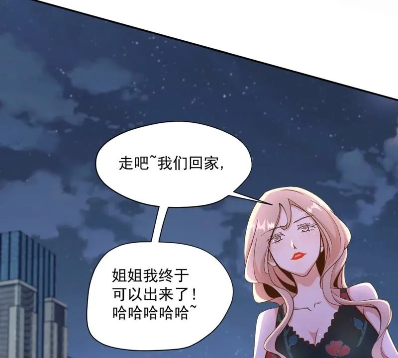第64话 天宫舞登场 第49页