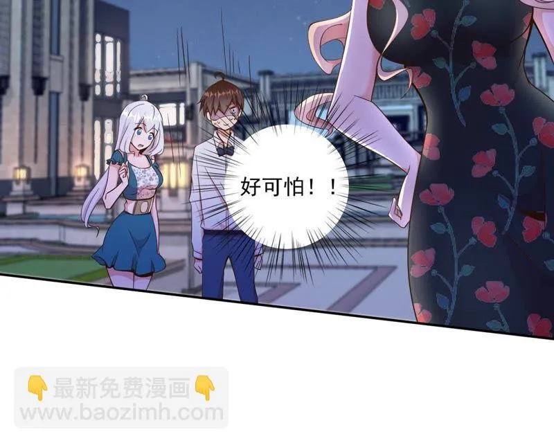 第64话 天宫舞登场 第50页