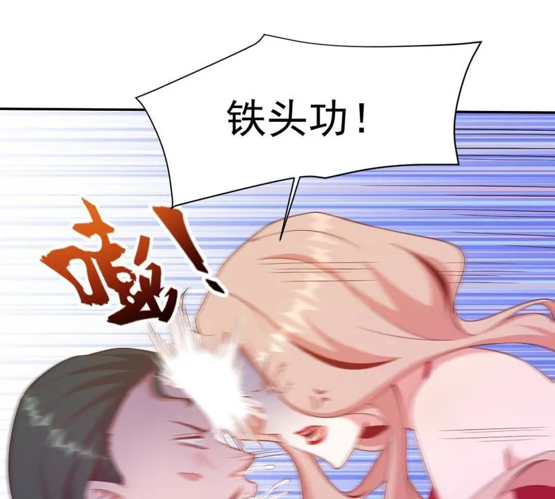 第66话 铁头功 第4页