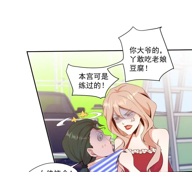 第66话 铁头功 第6页