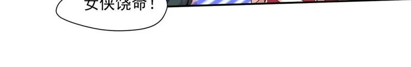 第66话 铁头功 第7页