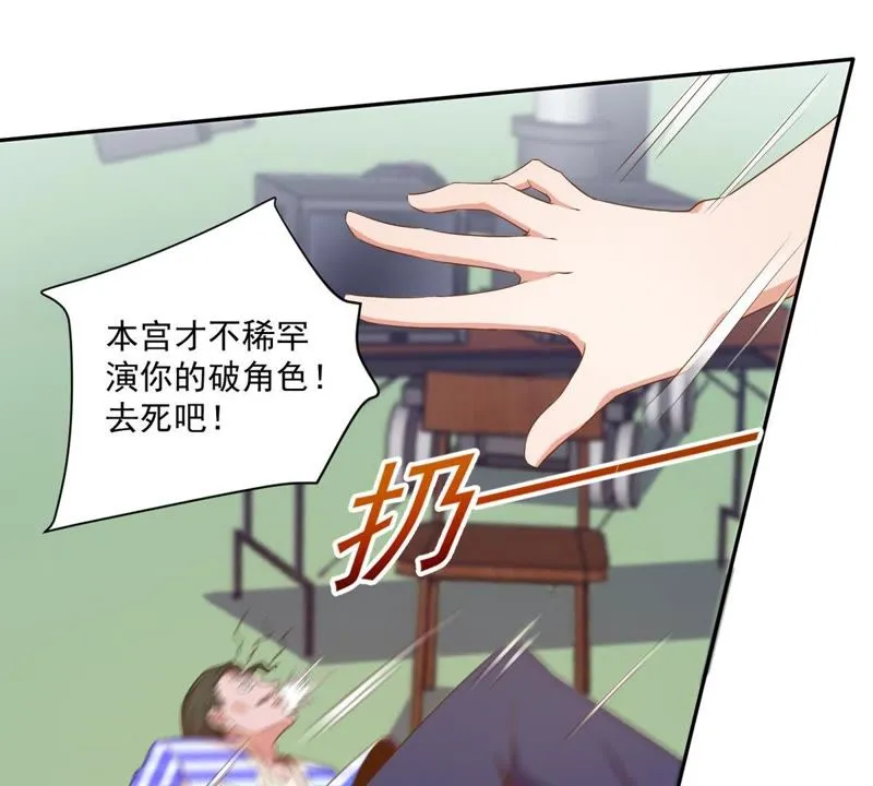 第66话 铁头功 第8页