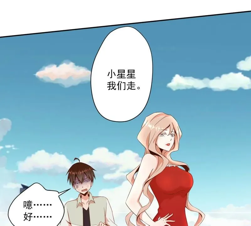 第66话 铁头功 第11页