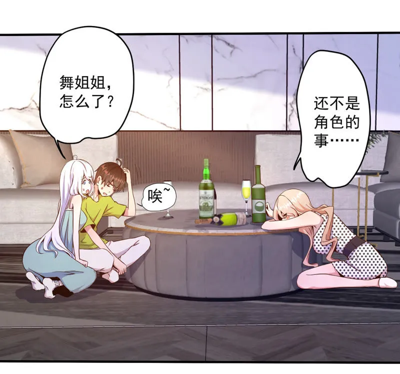 第66话 铁头功 第16页