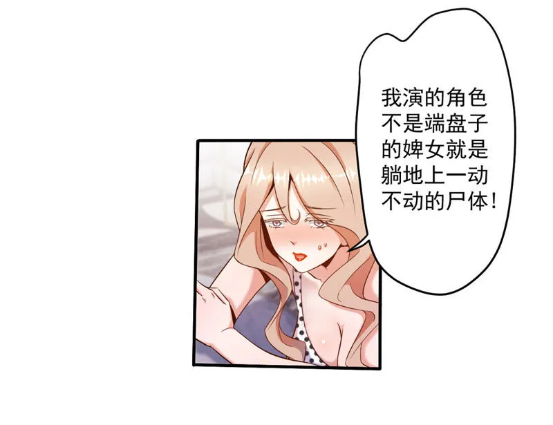 第66话 铁头功 第17页