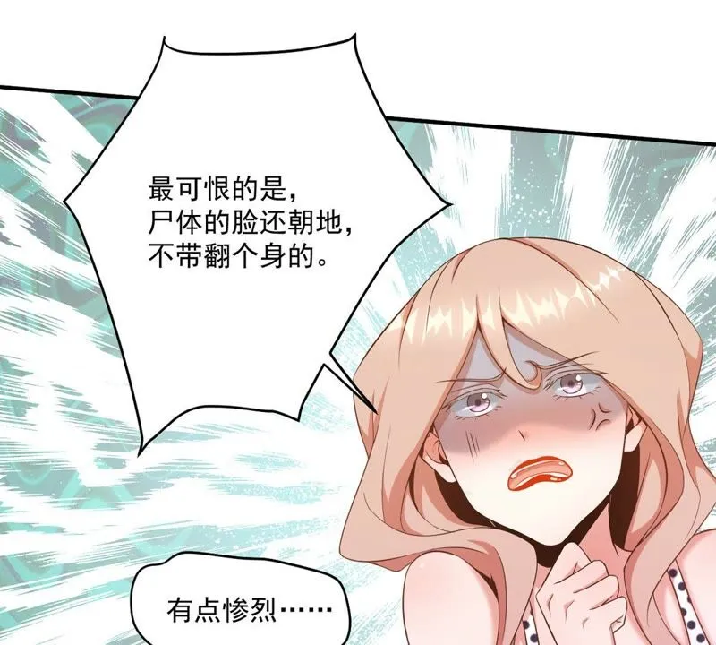 第66话 铁头功 第18页