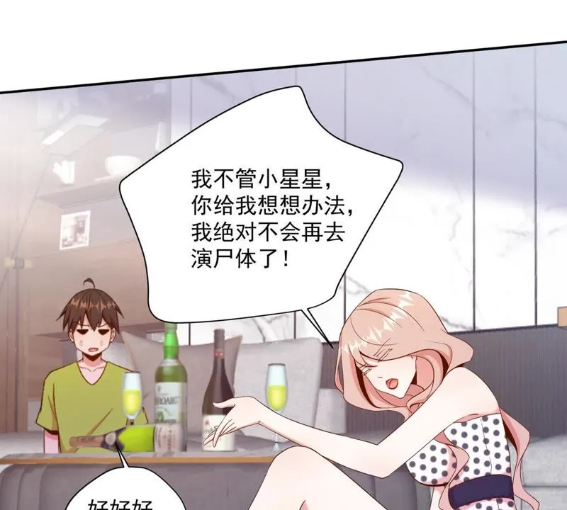 第66话 铁头功 第20页