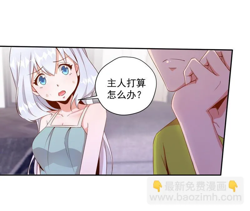 第66话 铁头功 第26页