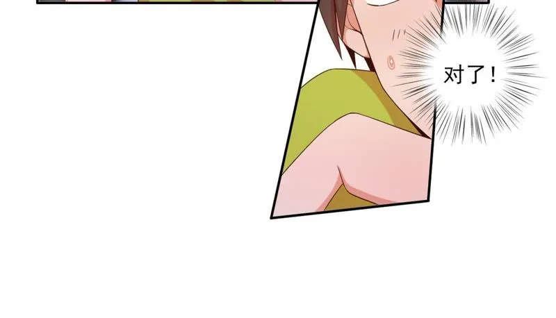 第66话 铁头功 第28页