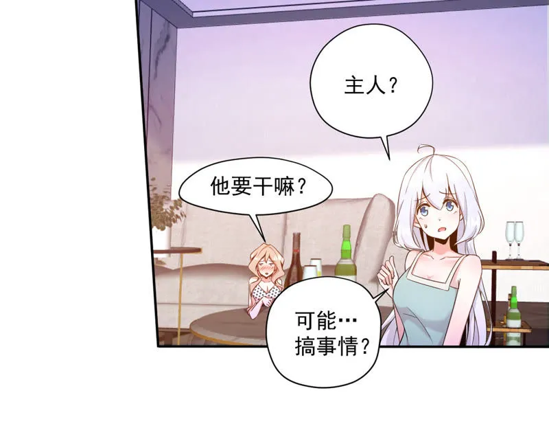 第66话 铁头功 第30页