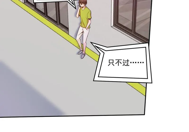 第66话 铁头功 第32页