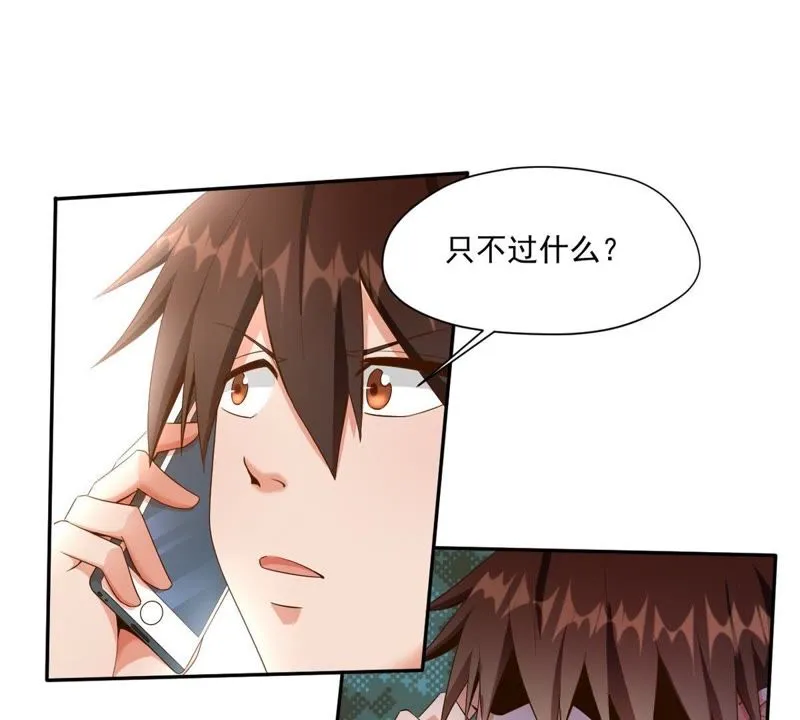 第66话 铁头功 第33页