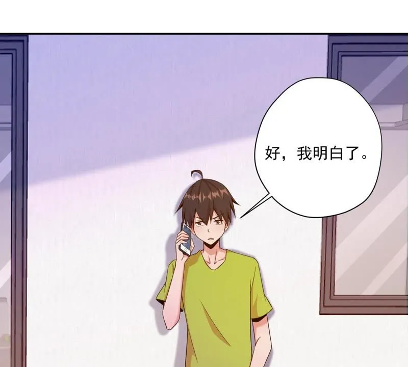 第66话 铁头功 第35页