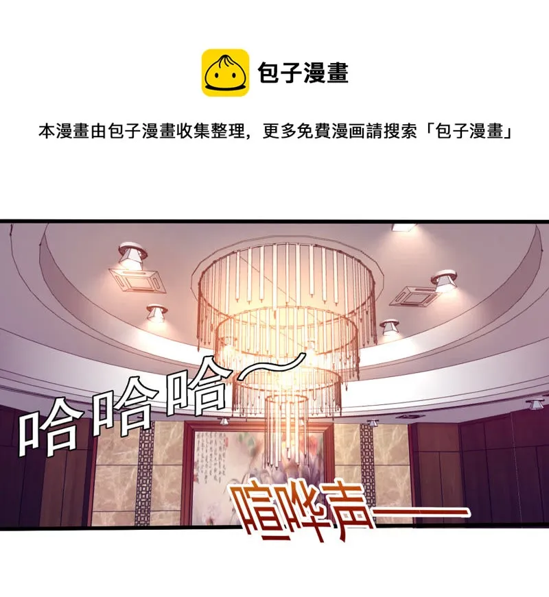 第66话 铁头功 第40页