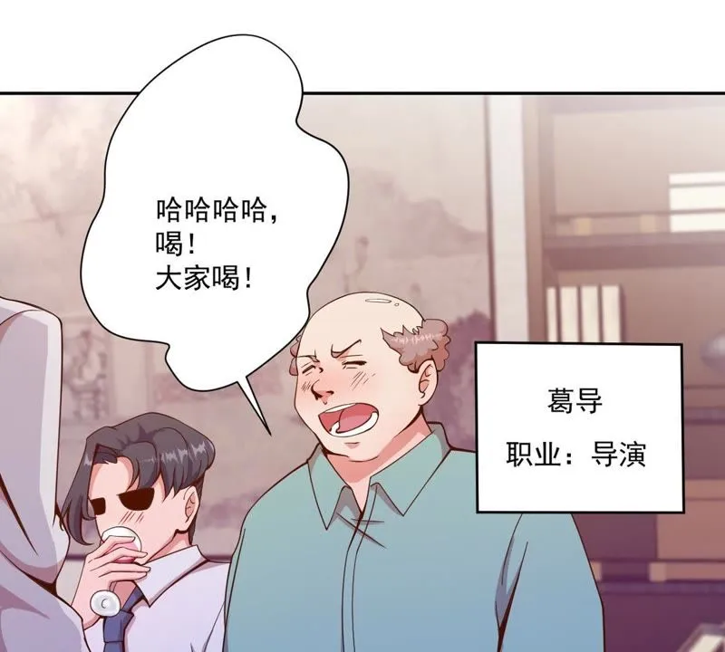 第66话 铁头功 第41页