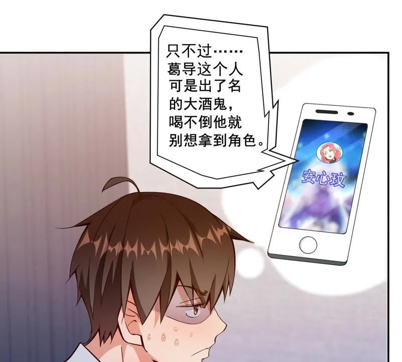 第66话 铁头功 第43页
