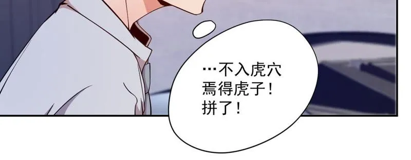 第66话 铁头功 第44页